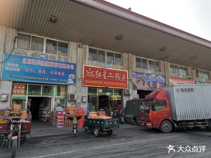 北京食品批发